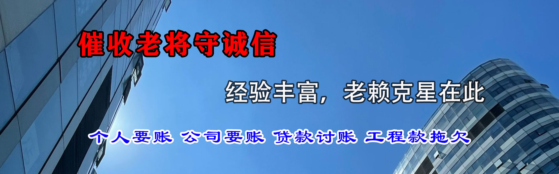 卢龙要账公司